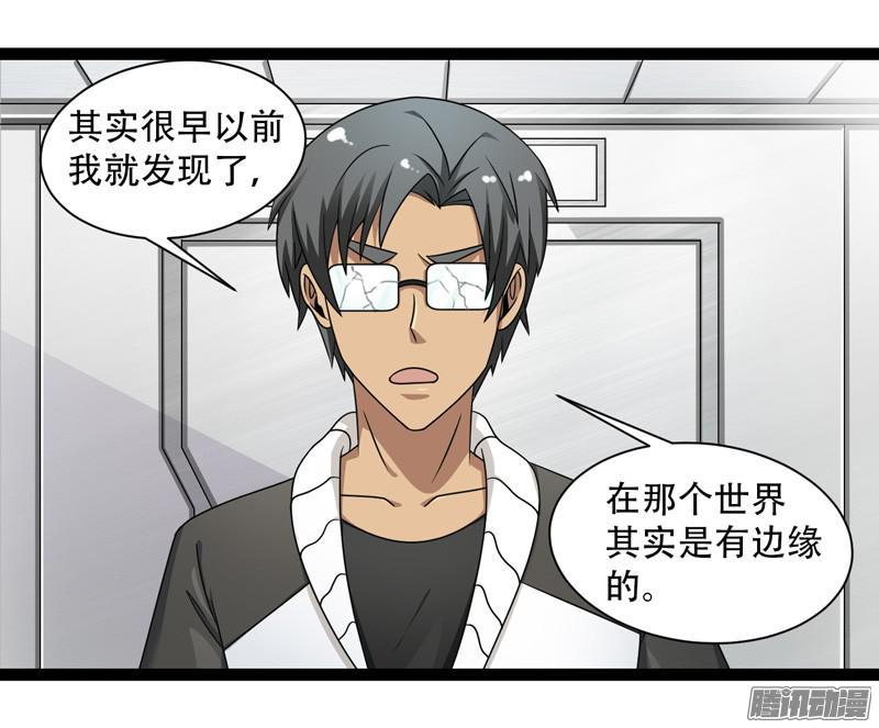 《致幻毁灭者》615 第15页