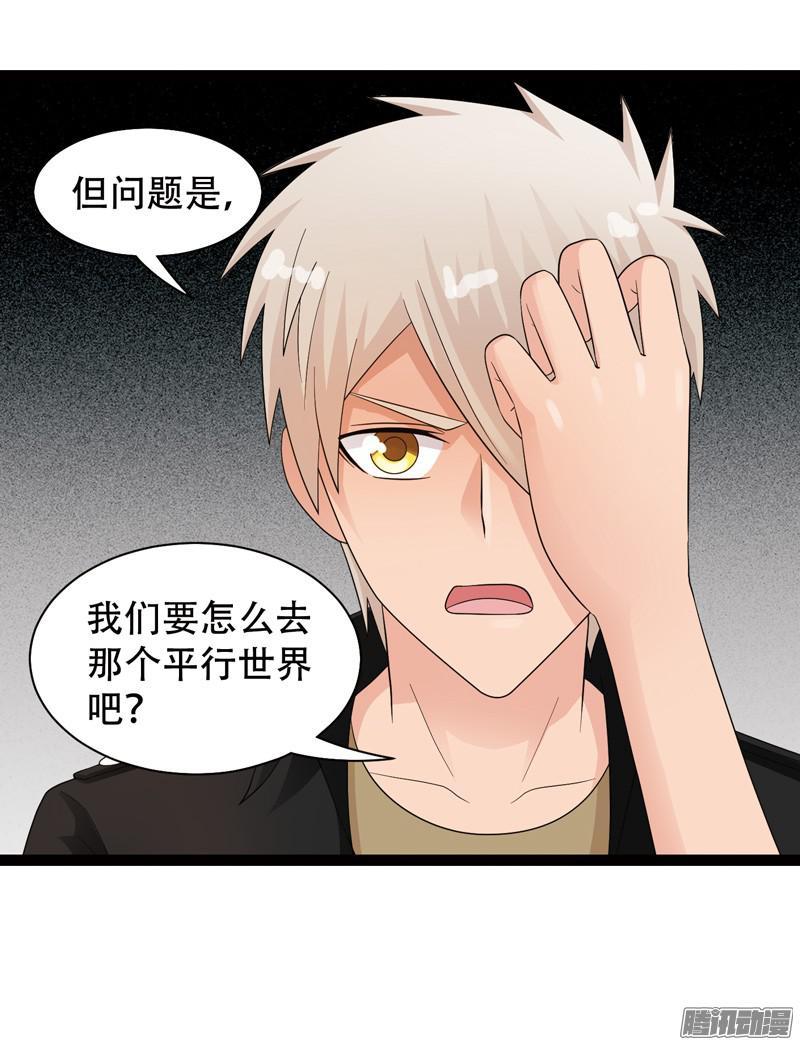 《致幻毁灭者》616 第20页