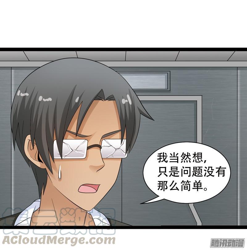 《致幻毁灭者》616 第11页