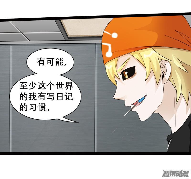 《致幻毁灭者》616 第19页