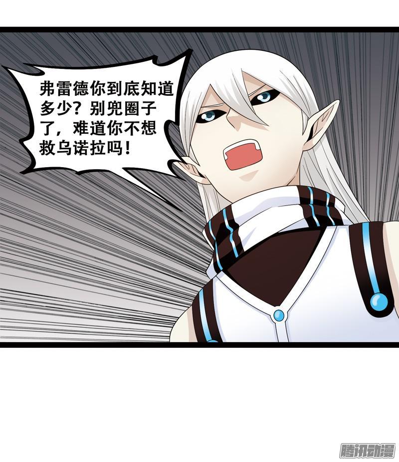 《致幻毁灭者》616 第10页