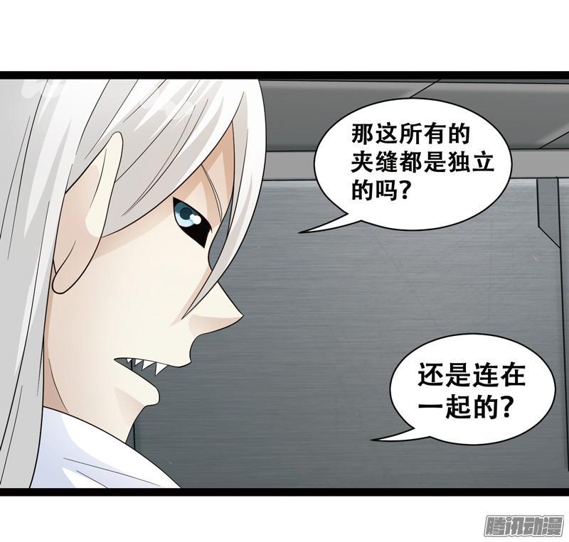 《致幻毁灭者》616 第4页