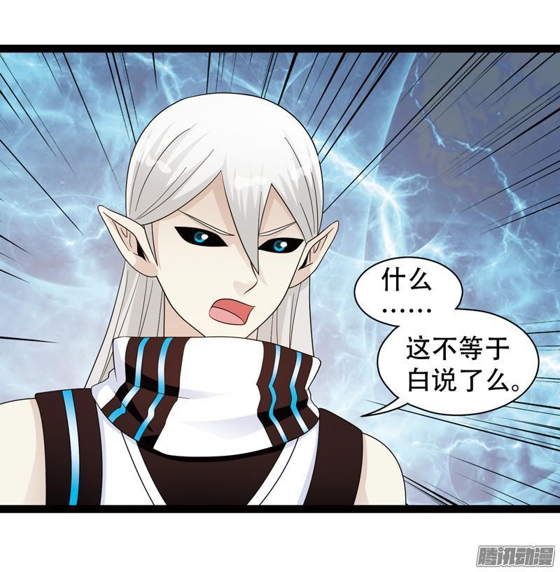 《致幻毁灭者》616 第16页
