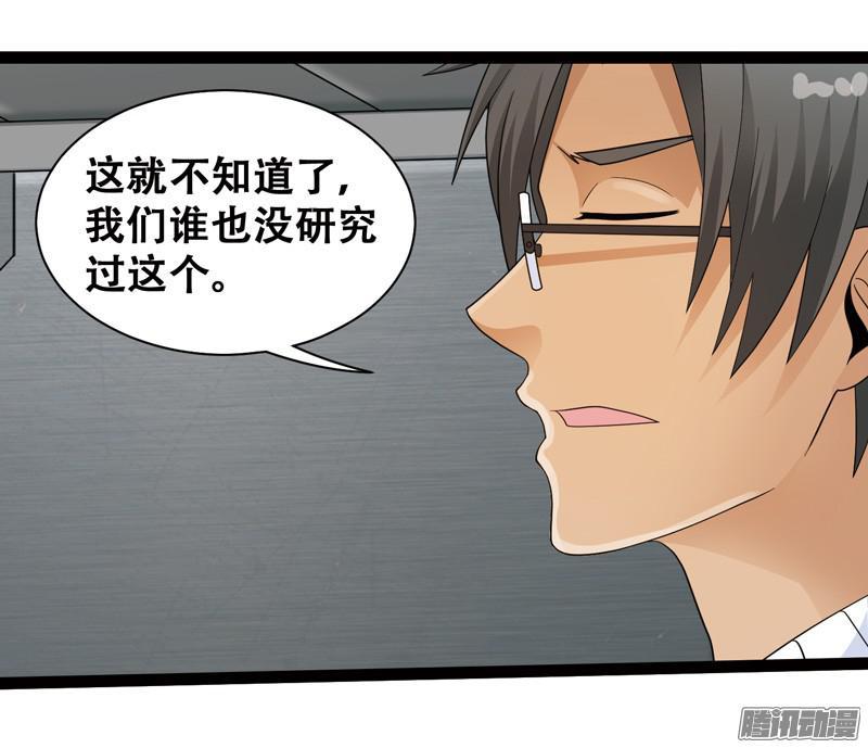 《致幻毁灭者》616 第5页