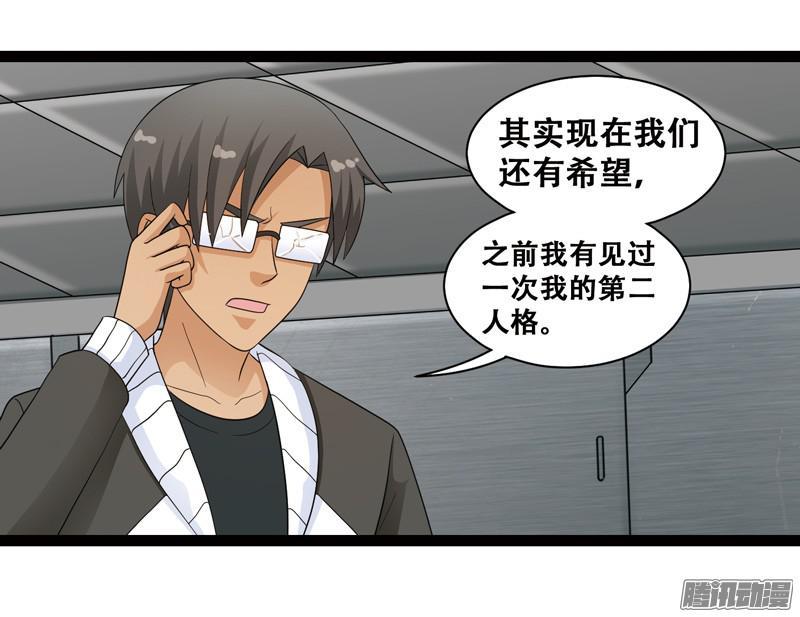 《致幻毁灭者》616 第9页