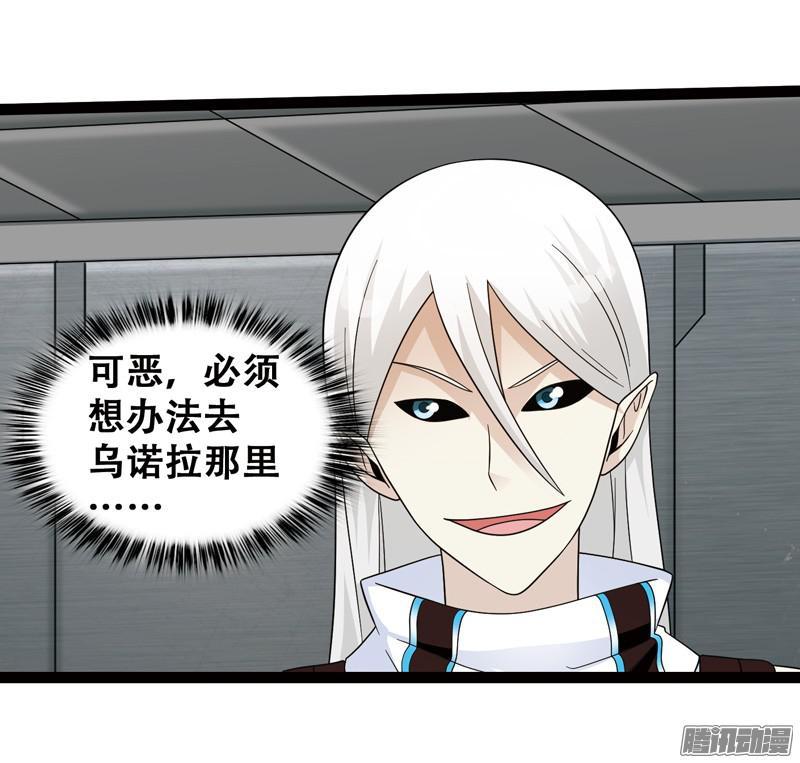 《致幻毁灭者》616 第6页