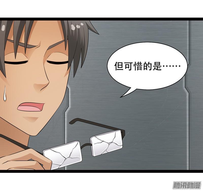 《致幻毁灭者》616 第14页