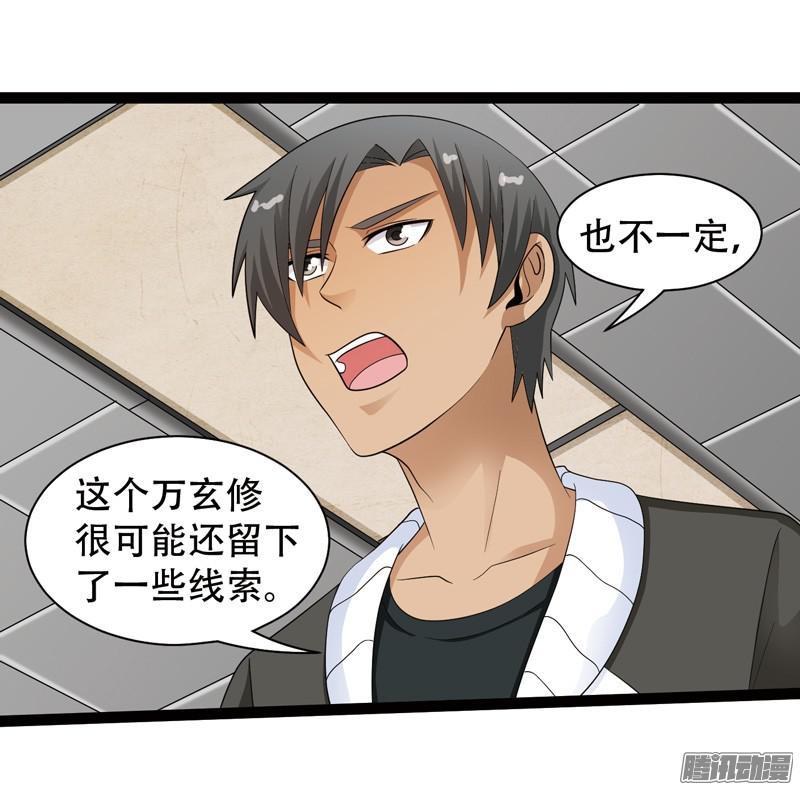 《致幻毁灭者》616 第18页