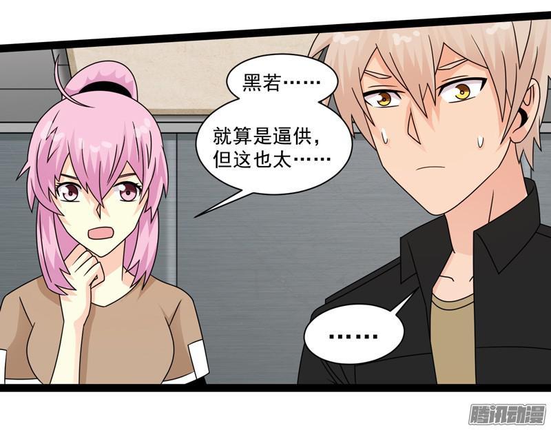 《致幻毁灭者》617 第17页
