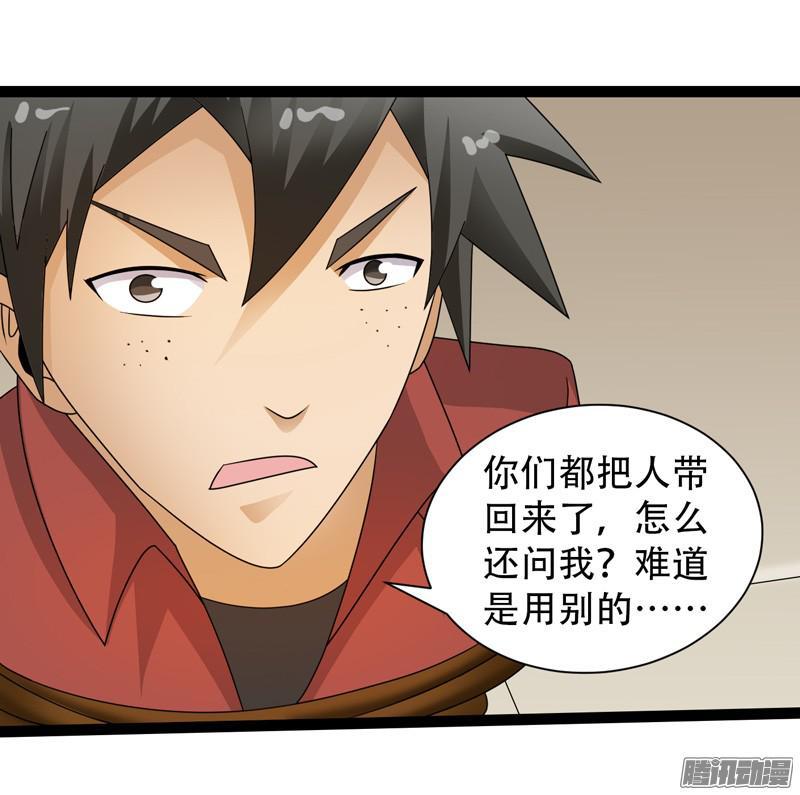 《致幻毁灭者》617 第6页