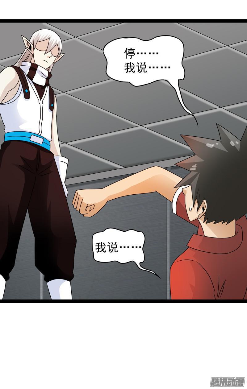 《致幻毁灭者》617 第20页