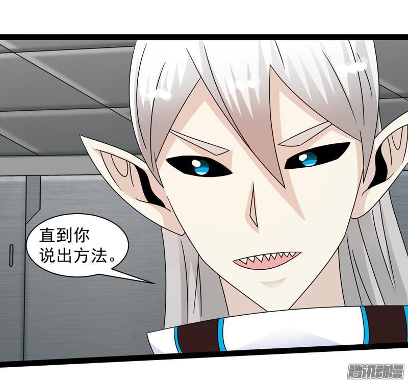《致幻毁灭者》617 第14页
