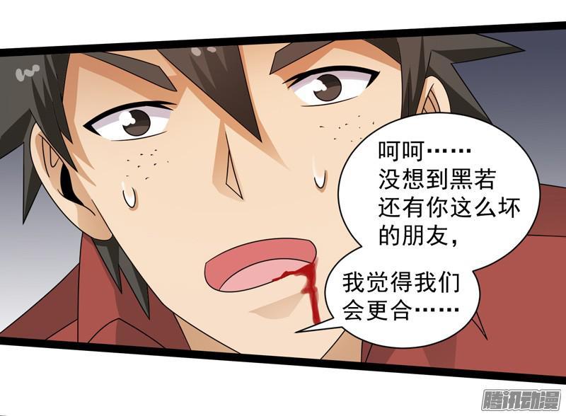 《致幻毁灭者》617 第15页