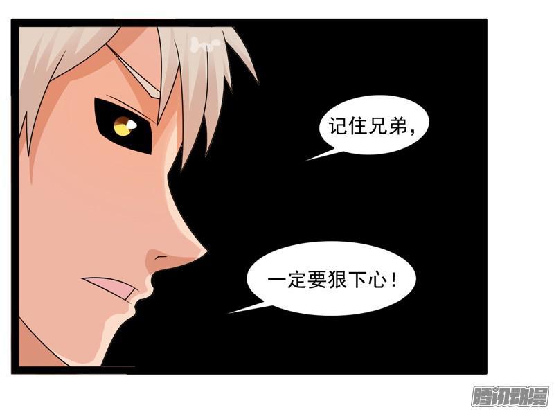 《致幻毁灭者》617 第18页