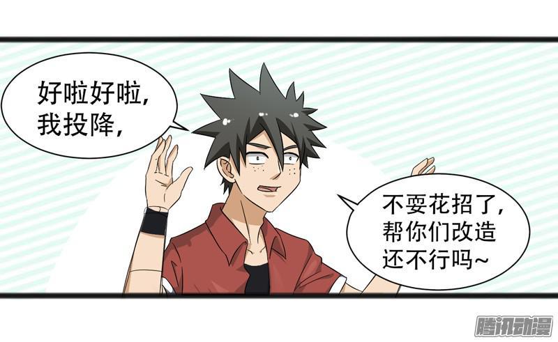 《致幻毁灭者》618 第18页