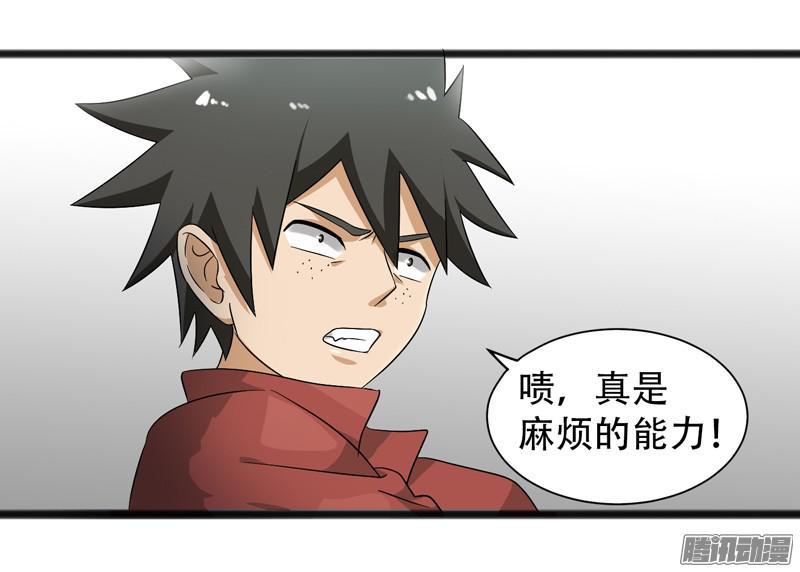 《致幻毁灭者》618 第16页