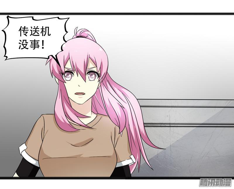 《致幻毁灭者》618 第15页