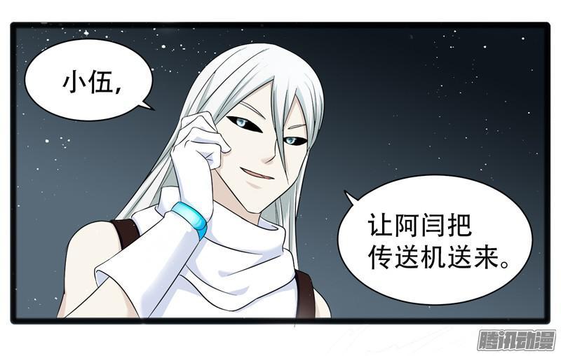 《致幻毁灭者》618 第2页