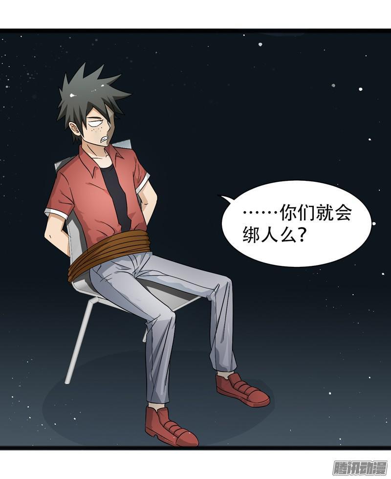 《致幻毁灭者》618 第19页