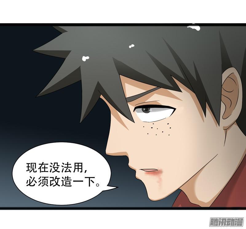 《致幻毁灭者》618 第6页