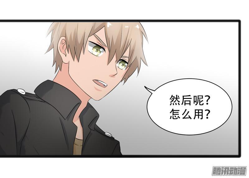 《致幻毁灭者》618 第5页