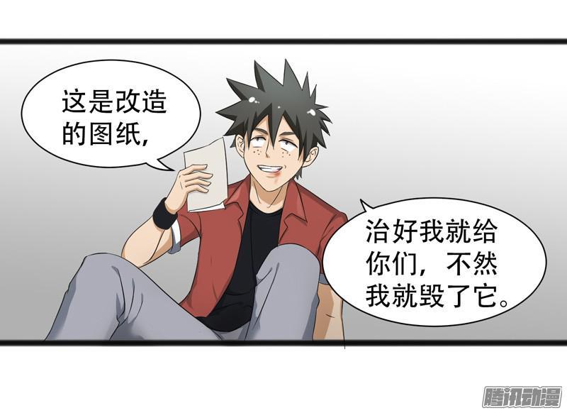 《致幻毁灭者》618 第7页