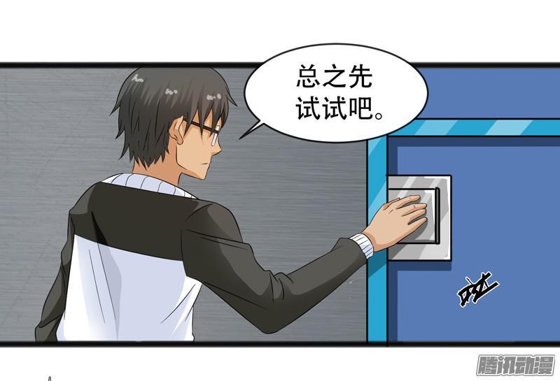 《致幻毁灭者》619 第6页