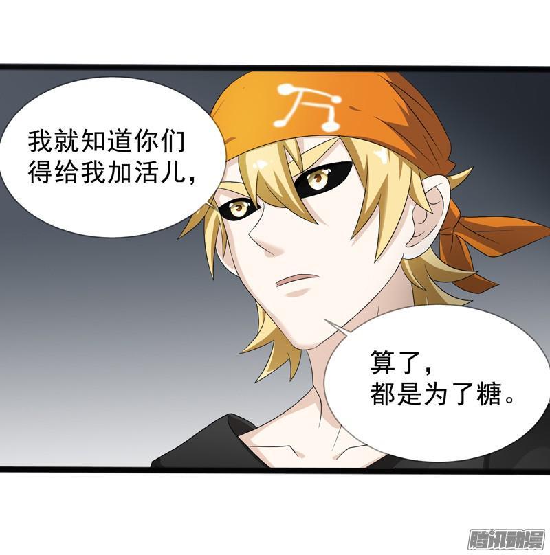 《致幻毁灭者》619 第18页