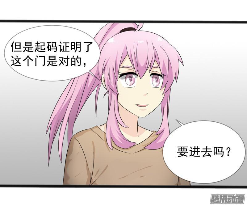 《致幻毁灭者》619 第14页