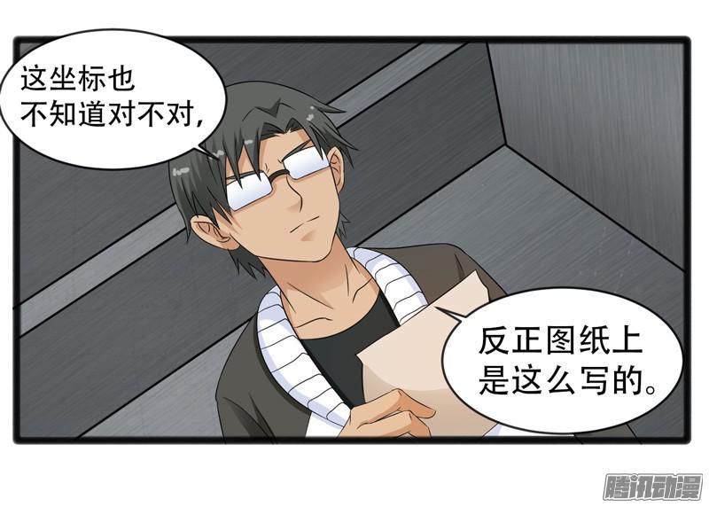 《致幻毁灭者》619 第5页