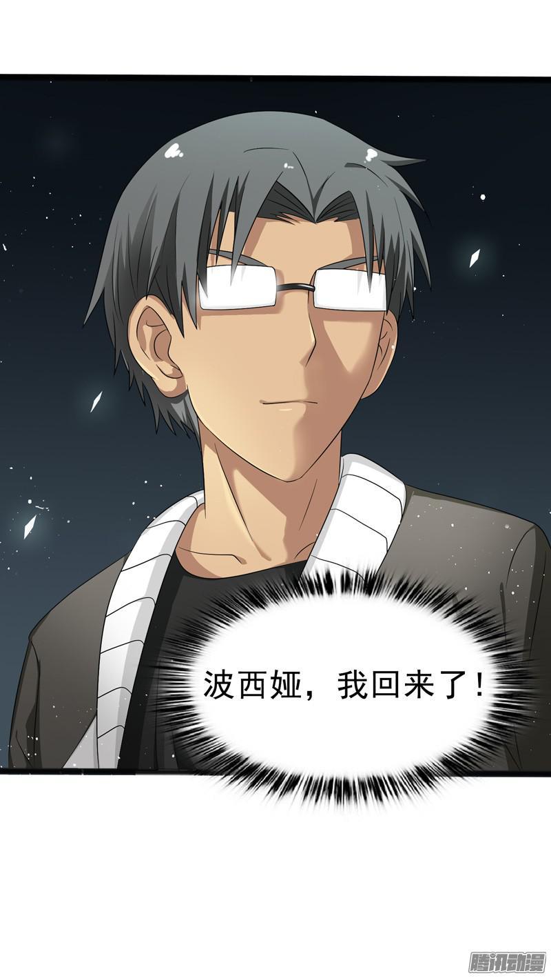 《致幻毁灭者》619 第20页