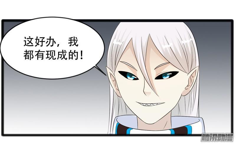 《致幻毁灭者》619 第2页