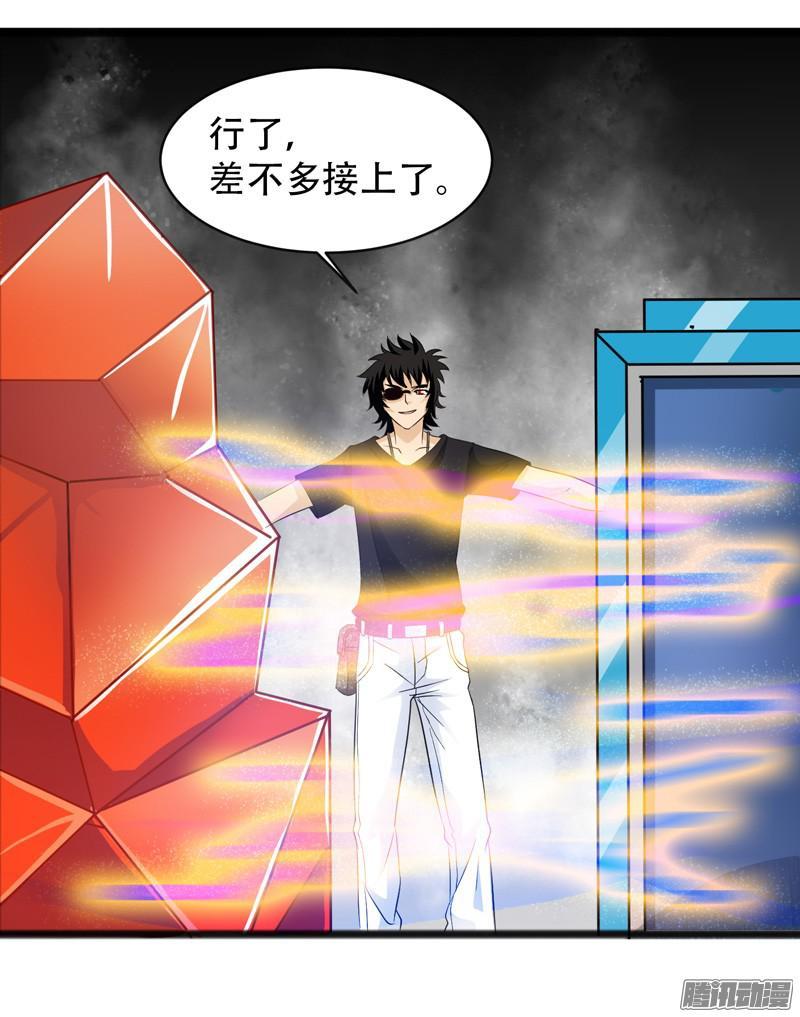 《致幻毁灭者》619 第4页