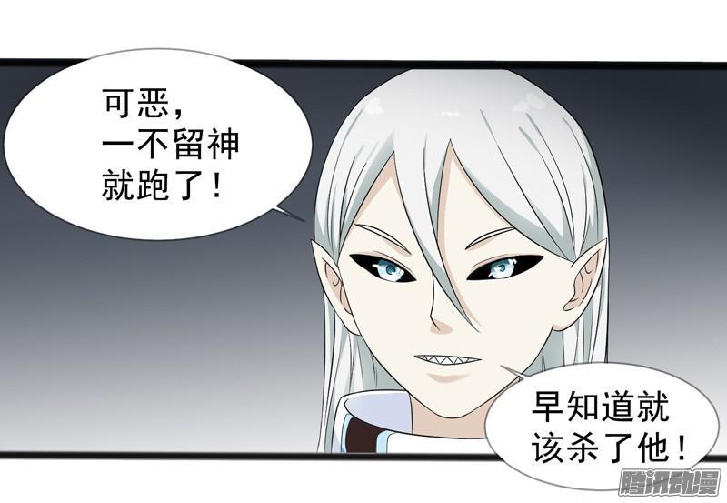 《致幻毁灭者》619 第13页