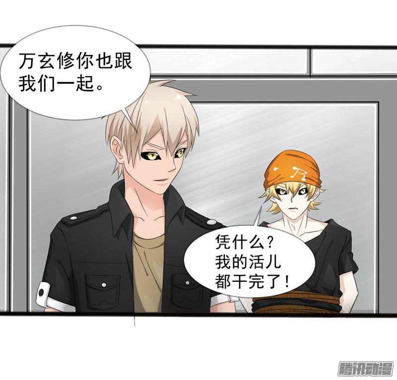 《致幻毁灭者》619 第16页