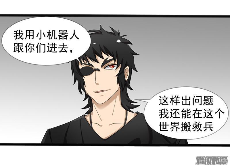 《致幻毁灭者》619 第15页