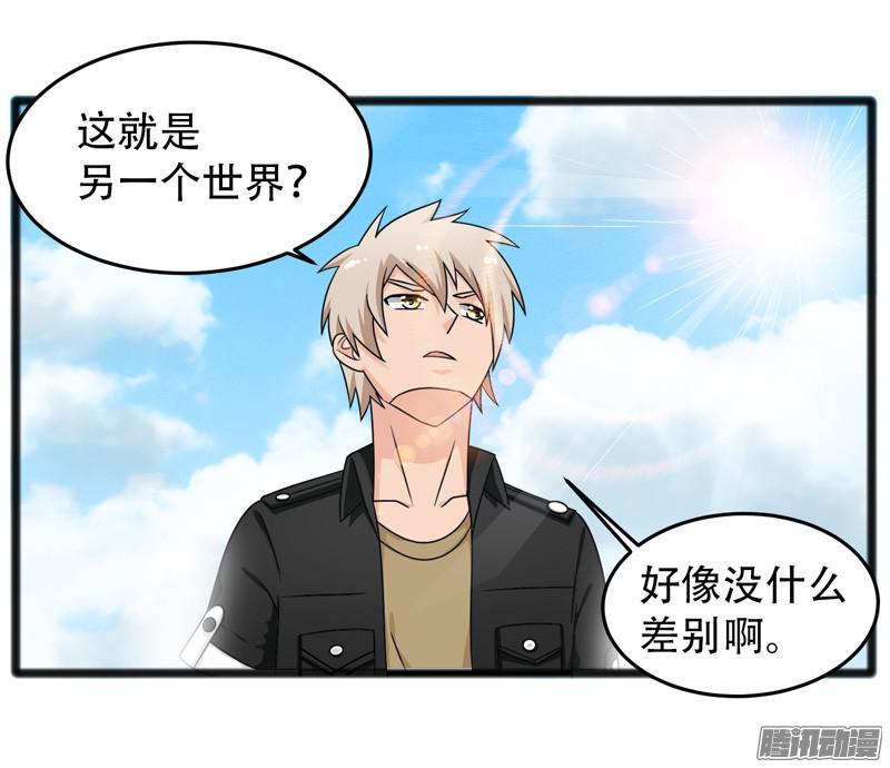 《致幻毁灭者》620 第2页