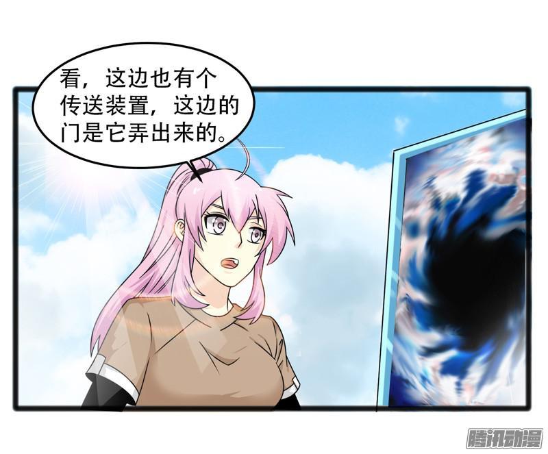《致幻毁灭者》620 第6页