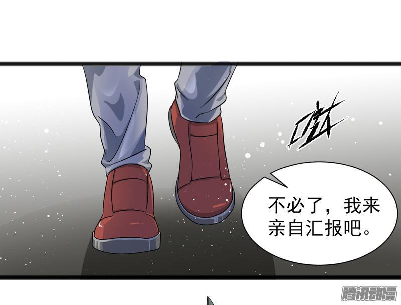 《致幻毁灭者》621 第13页