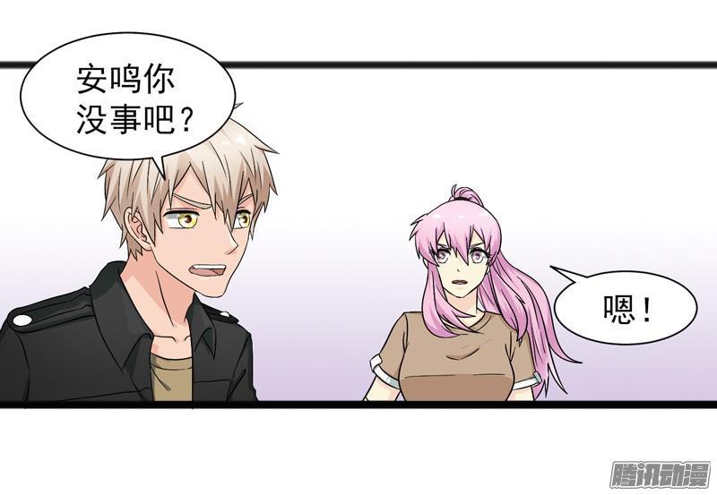 《致幻毁灭者》621 第15页