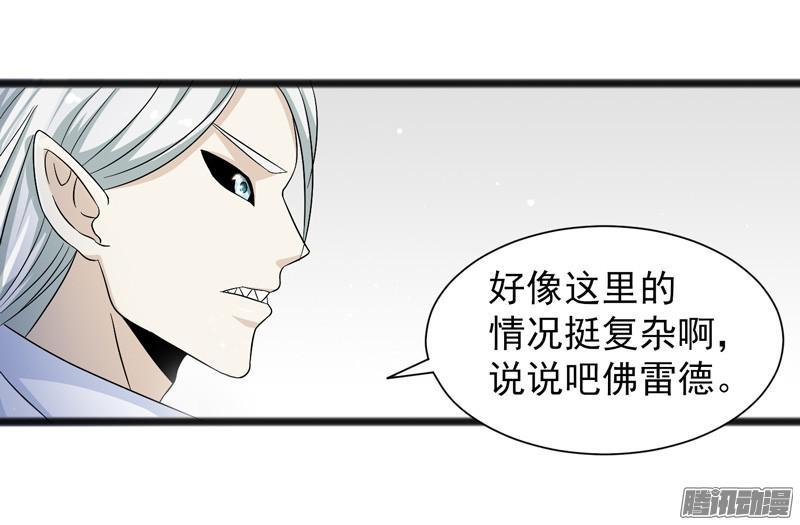 《致幻毁灭者》621 第19页