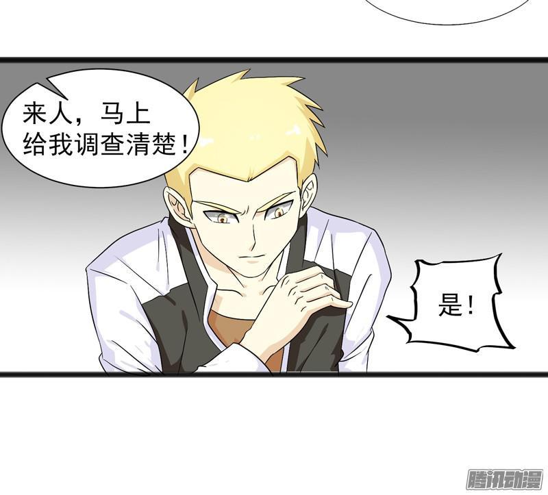 《致幻毁灭者》621 第12页