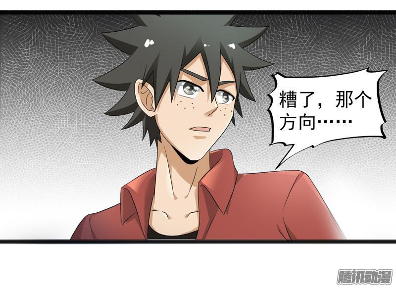 《致幻毁灭者》621 第6页