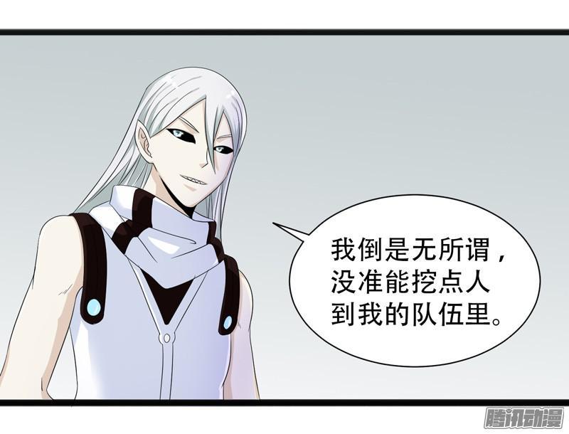 《致幻毁灭者》622 第8页