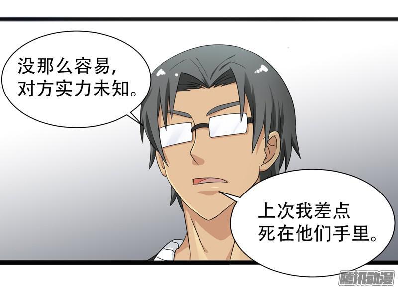 《致幻毁灭者》622 第2页