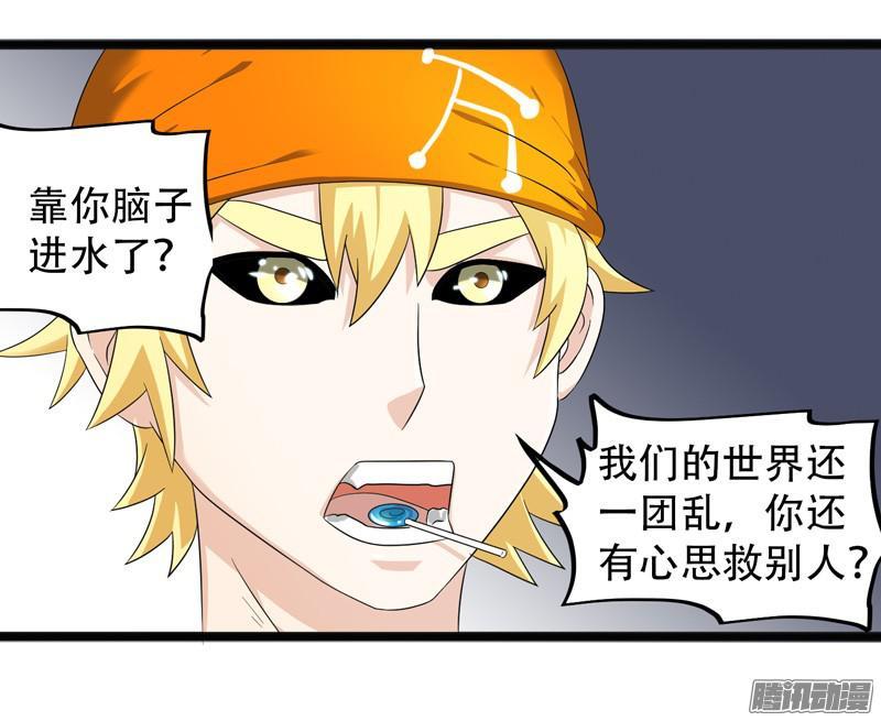 《致幻毁灭者》622 第6页
