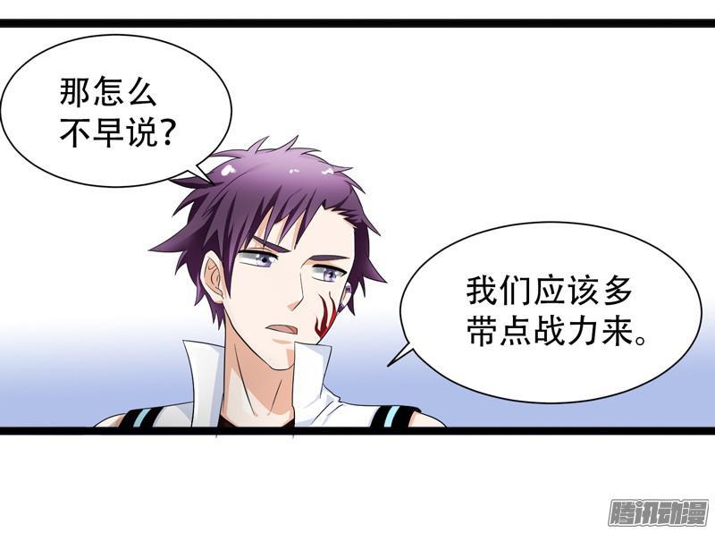 《致幻毁灭者》622 第3页