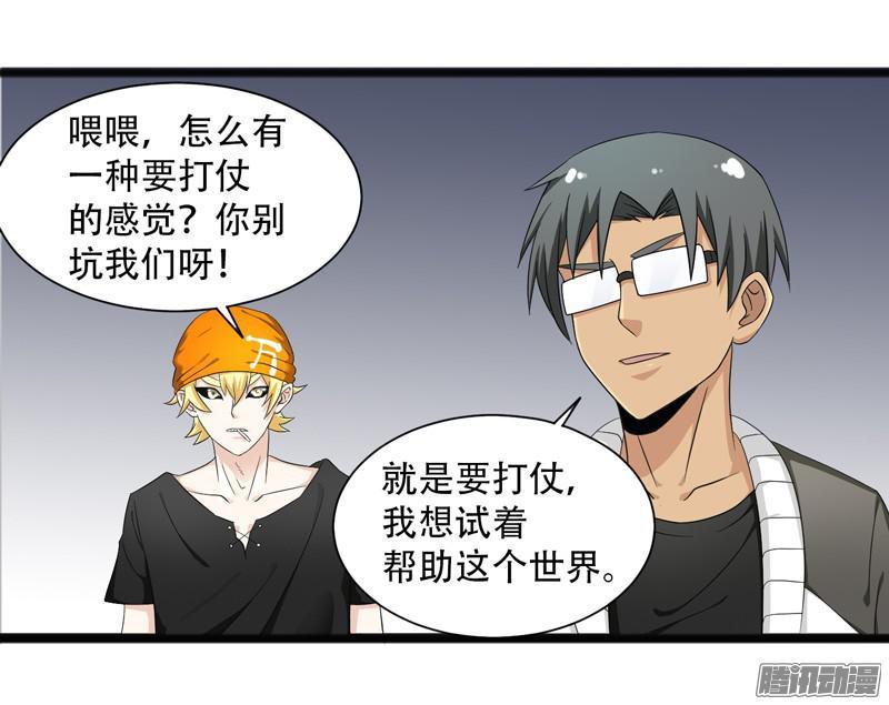 《致幻毁灭者》622 第5页