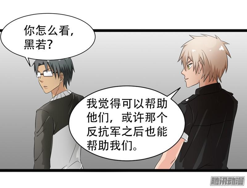 《致幻毁灭者》622 第7页