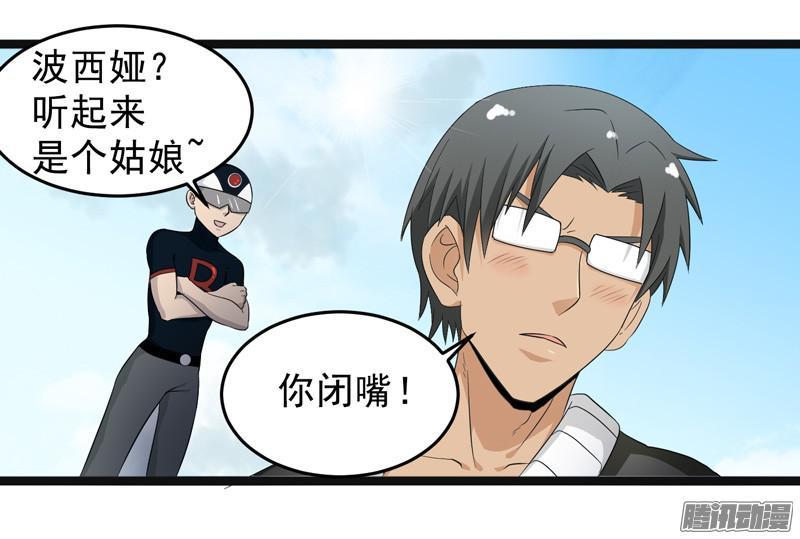 《致幻毁灭者》622 第18页